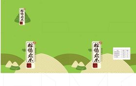 粽子包装盒