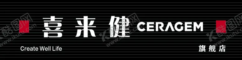 编号：48673412051204193198【酷图网】源文件下载-喜来健 健康养生