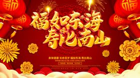 寿宴海报