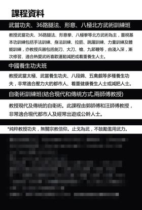 弘武跆拳道书签