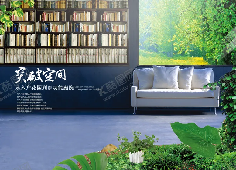 编号：60407904201140564869【酷图网】源文件下载-突破空间