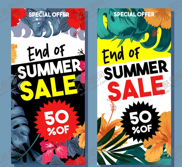 编号：70654610031557584434【酷图网】源文件下载-彩绘花卉夏季季末半价促销