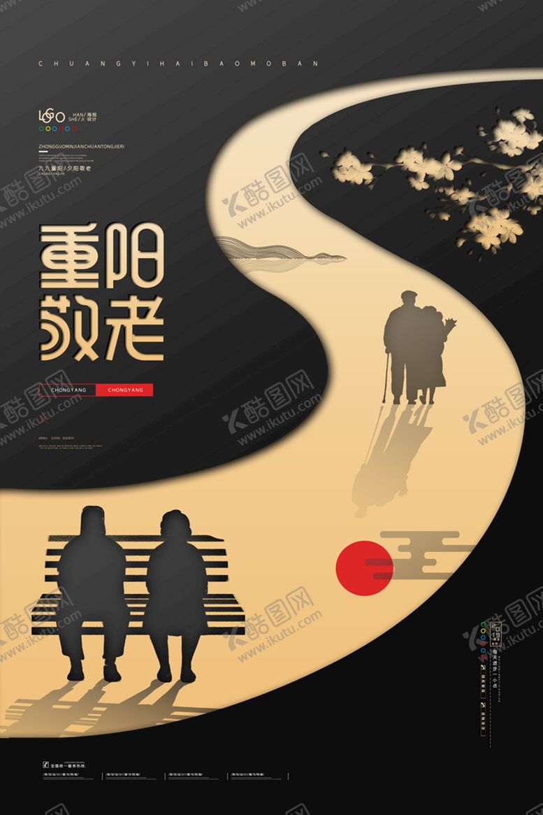 编号：93576209171301121079【酷图网】源文件下载-重阳