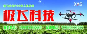 极飞科技