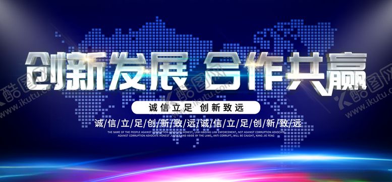 编号：60013609201737406424【酷图网】源文件下载-创新发展