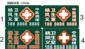 中医跑马灯箱