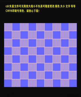 靛蓝色坚条底纹靛蓝色背景