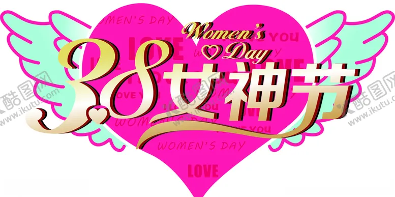 编号：82433003222253521886【酷图网】源文件下载-38女神节妇女节心形爱心