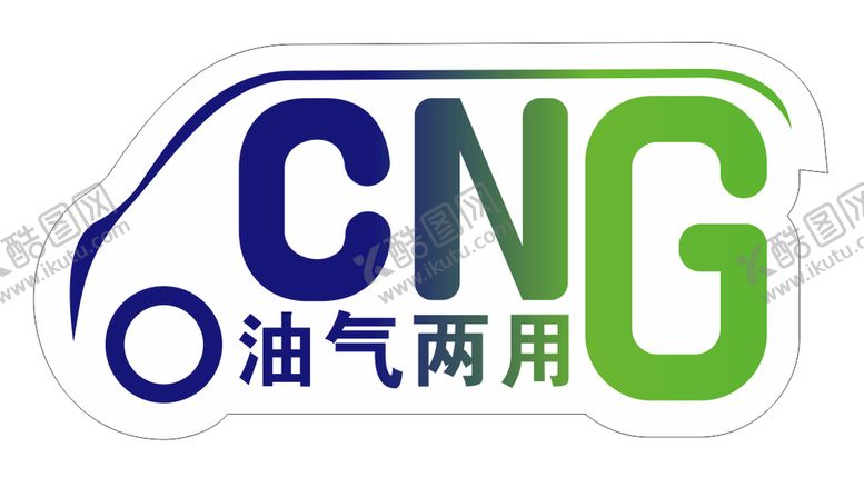 编号：48080802070009134375【酷图网】源文件下载-油气两用logo