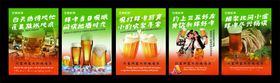 鲜啤馆海报