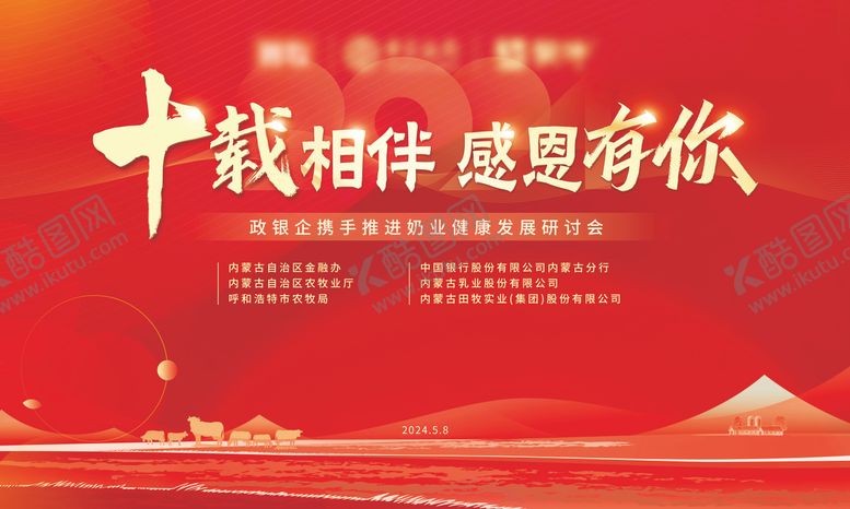 编号：62399204241915238715【酷图网】源文件下载-红色主画面