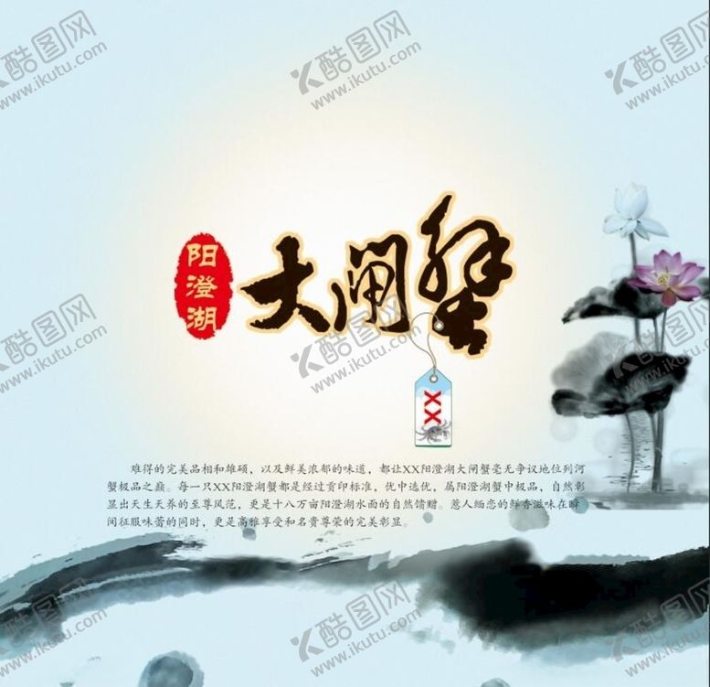 编号：58732103152056456458【酷图网】源文件下载-古典水墨