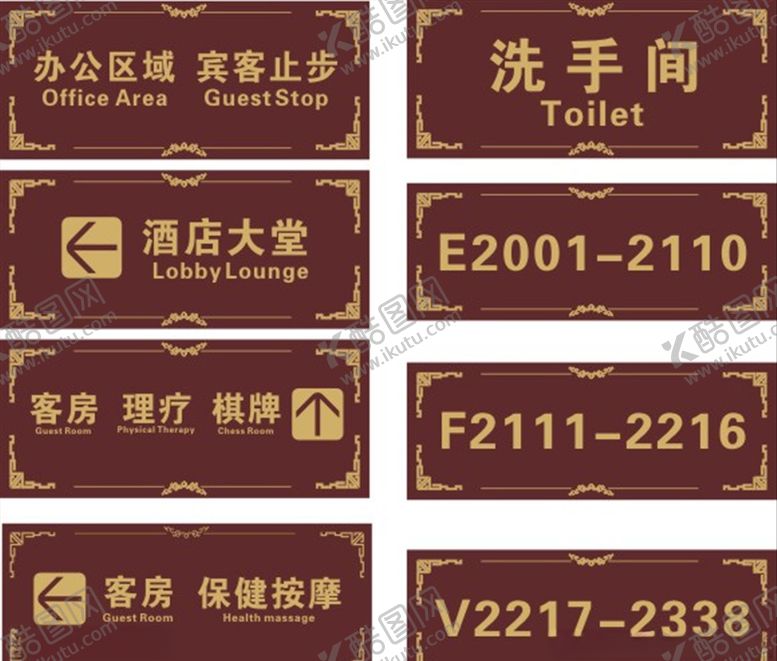 编号：42220109270755556455【酷图网】源文件下载-标识牌