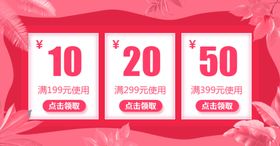 淘宝优惠券广告