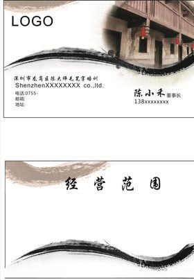 毛笔培训名片
