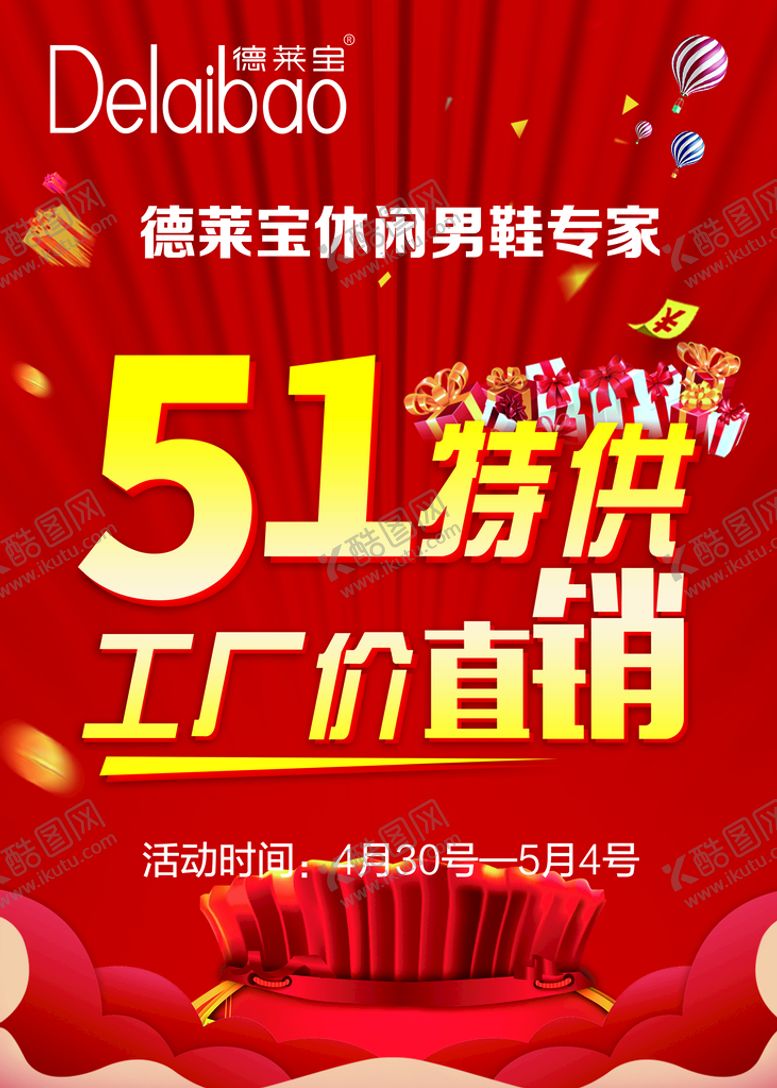编号：23473410160504086745【酷图网】源文件下载-51特供