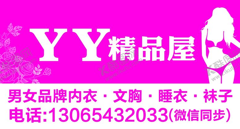 编号：68218510021743161218【酷图网】源文件下载-精品服饰