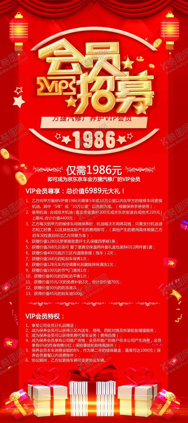 编号：77533010060858475675【酷图网】源文件下载-加油站展架