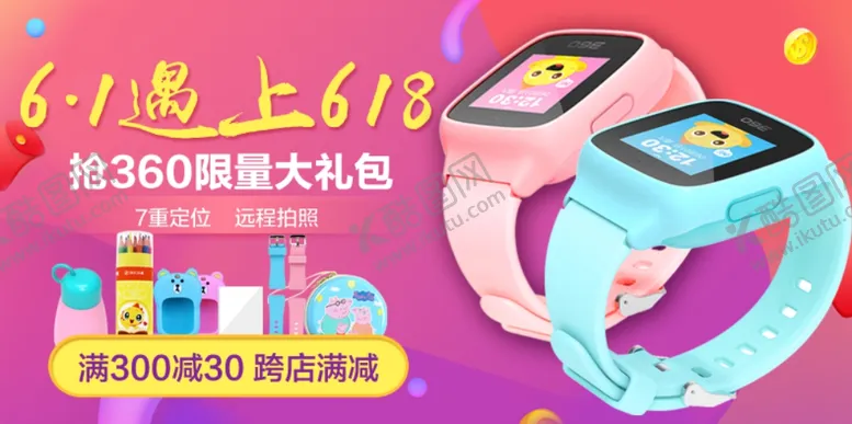 编号：35231003131826366258【酷图网】源文件下载-电子产品主图儿童海报