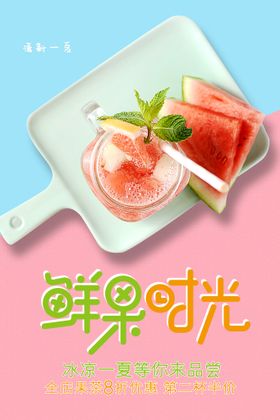 编号：74501809230907025813【酷图网】源文件下载-夏季红茶饮品图片