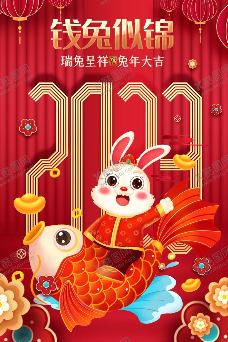 编号：56471009280110158320【酷图网】源文件下载-兔年
