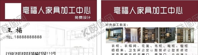 家具名片加工厂简洁建筑红色系