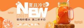 夏日冷饮
