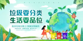垃圾分类环保标语管理活动