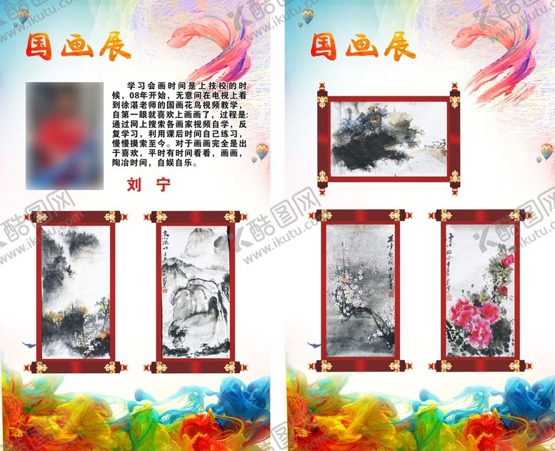 编号：89771201240631049640【酷图网】源文件下载-艺术节