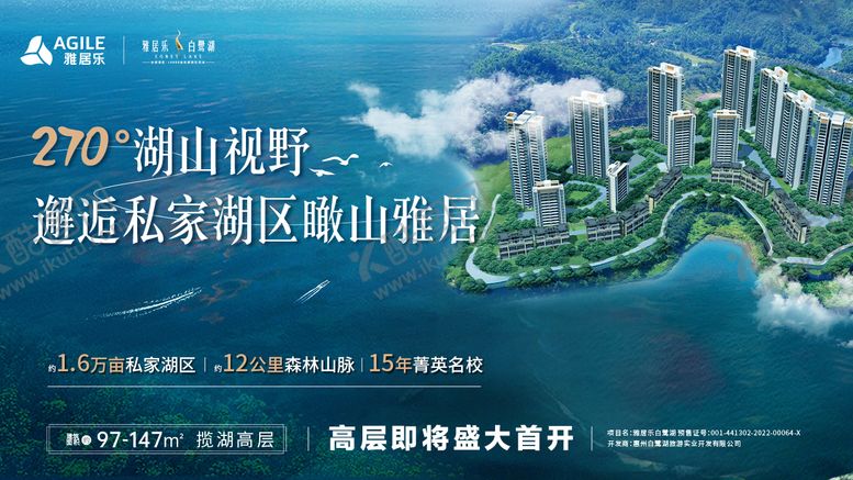 编号：98231208162215081526【酷图网】源文件下载-地产湖景大图