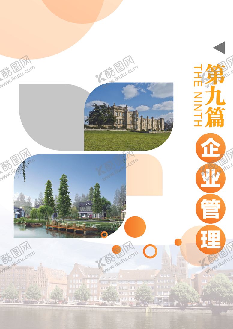 编号：43035204182204563531【酷图网】源文件下载-画册封面