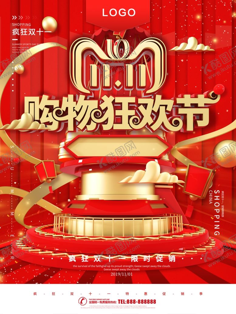 编号：65679409180754377821【酷图网】源文件下载-双11购物狂欢