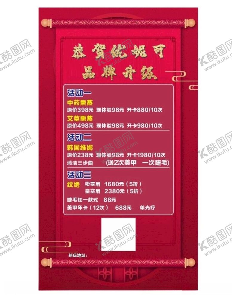 编号：57215310041326557016【酷图网】源文件下载-乔迁之喜