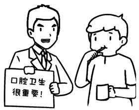 口腔动漫