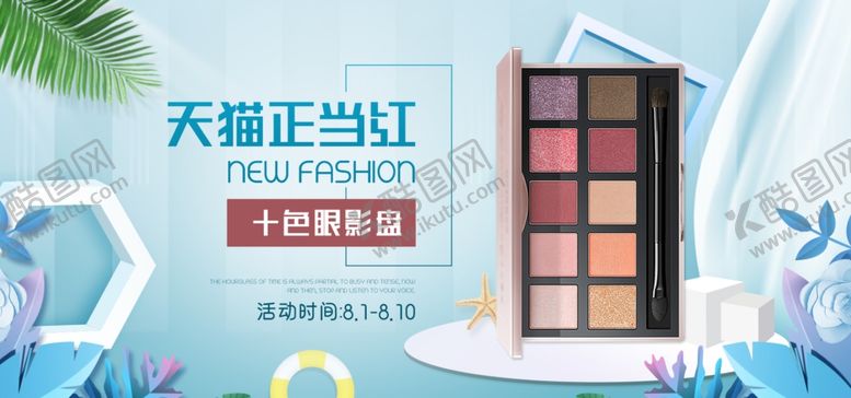美妆banner容白面膜彩订制化海报