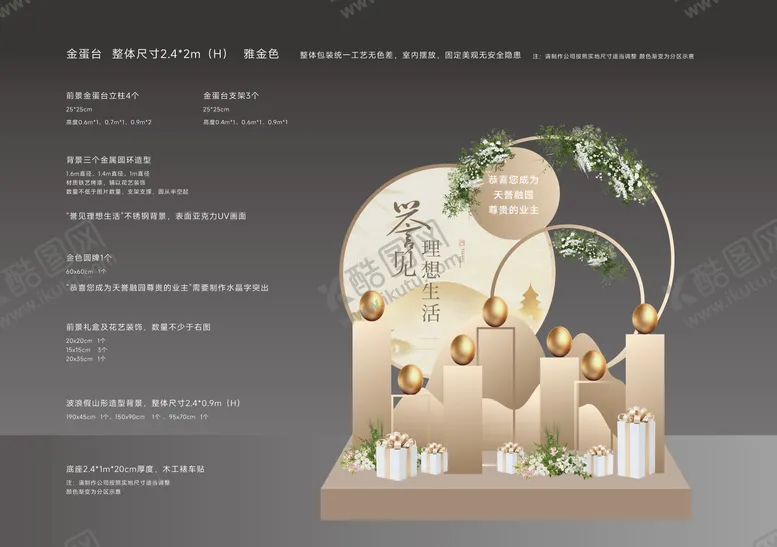 编号：40713712050845399758【酷图网】源文件下载-美陈  
