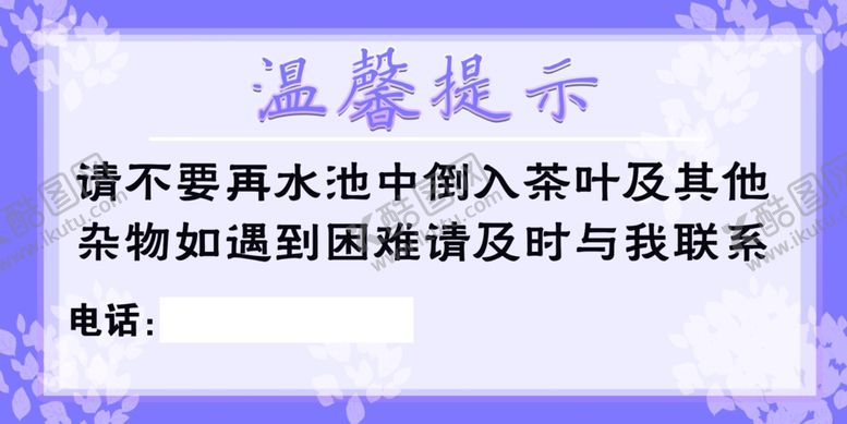 编号：56859509281425311589【酷图网】源文件下载-门牌