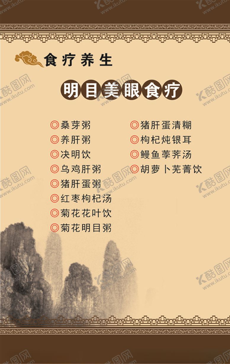 编号：43814209251605117205【酷图网】源文件下载-明目美眼