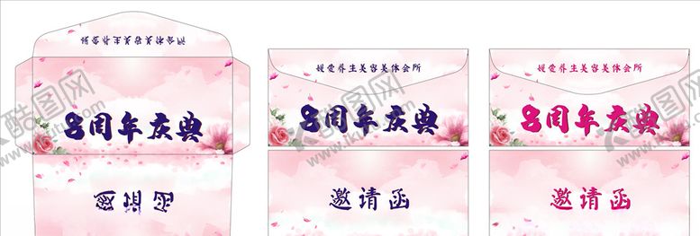 编号：88243707030355212305【酷图网】源文件下载-邀请函