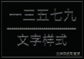 星星效果样式