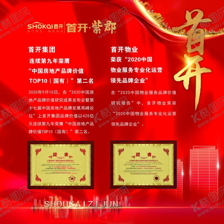 编号：20416906301712329568【酷图网】源文件下载-地产展架展板