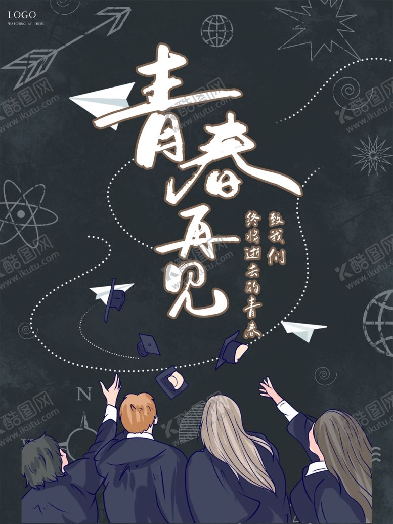 编号：44294107020956203403【酷图网】源文件下载-毕业季海报