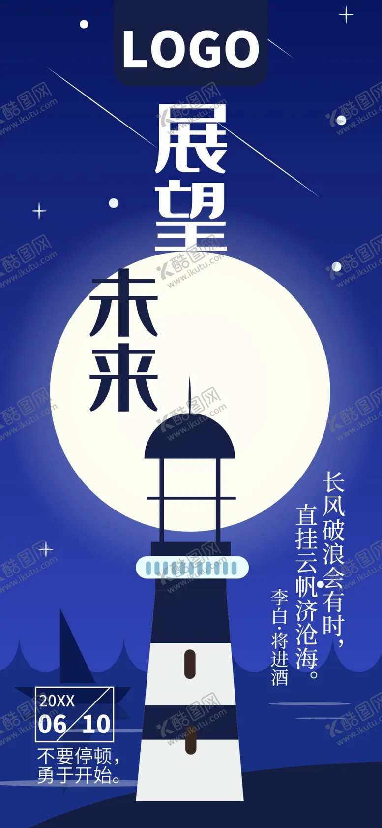 编号：84401904210241338462【酷图网】源文件下载-手机壁纸