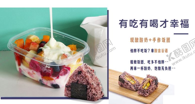 编号：96876705020856374989【酷图网】源文件下载-水果酸奶盒装