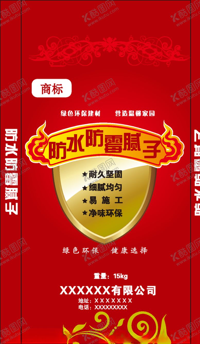 编号：68558307030326508396【酷图网】源文件下载-腻子粉袋包装设计水泥袋