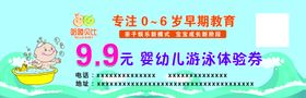 编号：15046309252232166159【酷图网】源文件下载-婴幼儿游泳