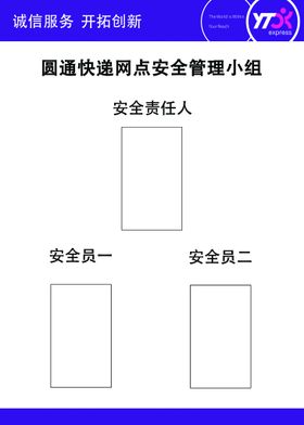 圆通快递