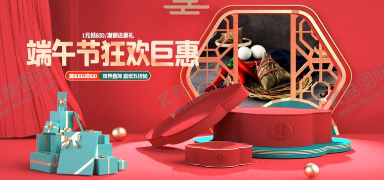 编号：86265906300538598173【酷图网】源文件下载-端午节