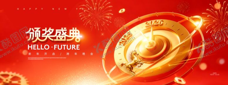 编号：88079301050057058383【酷图网】源文件下载-年会立体指针喜庆风格新年展版