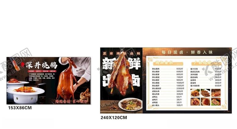 编号：76135005241607043459【酷图网】源文件下载-中式美食菜单设计展示
